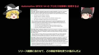 ゆっくり簡単ASPCEV4 SYS.4 System Integration and Integration Verification