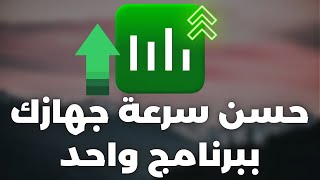 تسريع وزيادة فريمات الألعاب بأستخدام Process Lasso بشكل سريع 2024 screenshot 1