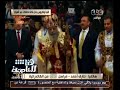 #هنا_العاصمة البابا تواضروس يصل الكاتدرائية