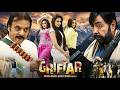 Pashto HD Film GIRAFTAAR 2026 Pashto Films Aaina Cinema Pashto HD Film GIRAFTAAR 2026 Pashto Films Aaina Cinema