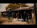 DJ JAY CORPSE & Toshi - " 部落の金持ち " [Prod. Homunculu$] (Official Music Video)