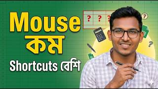 Google Sheets Shortcuts: মাউস ছাড়াই কাজ করুন এক্সপার্টদের মতো!