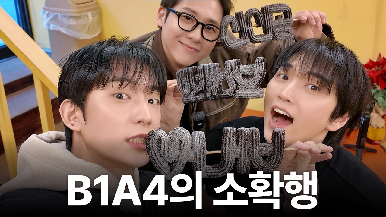 [BAVO] EP.6 | Rewind Rewind 나이를 잊은 그대에게