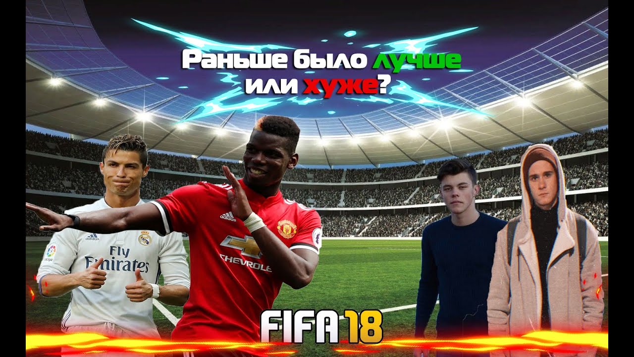 ПОЧЕМУ FIFA 18 БЫЛА ЛУЧШЕ FIFA 20? / СЫГРАЛИ FUT DRAFT