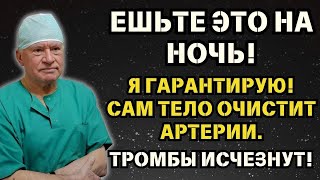 Я ем ЭТО каждый день для ДОЛГОЛЕТИЯ! | Доктор Лео Бокерия
