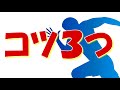 計算が遅い人が劇的に速くなるためにやるべき3つの勉強法と3つのコツ＠しょうりの勉強テクニック