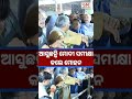 ଭୁବନେଶ୍ୱର ଆସୁଛନ୍ତି ପ୍ରଧାନମନ୍ତ୍ରୀ ନରେନ୍ଦ୍ର ମୋଦୀ, ସମୀକ୍ଷା କରୁଛନ୍ତି ମୁଖ୍ୟମନ୍ତ୍ରୀ ମୋହନ#cm #pmmodi #news