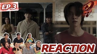 Wu อู EP3 | ห้ามให้ปีศาจกลืนกินมึงเด็ดขาด | Rooftop Reaction