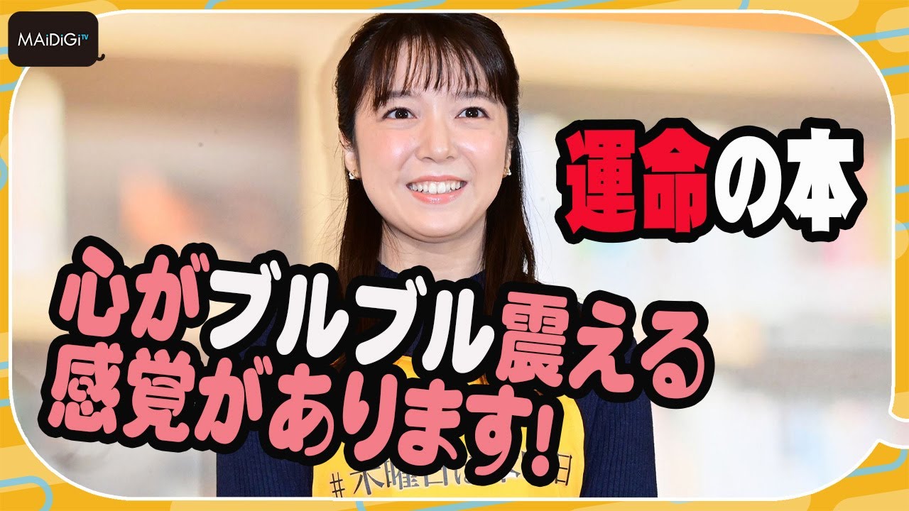 上白石萌音、キュートな書店員姿で「心がブルブル震える」運命の本紹介！　「＃木曜日は本曜日」プロジェクト発表会