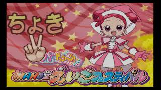キッズステーション おジャ魔女どれみドッカ～ン!MAHO堂 えいごフェスティバル おジャ魔女どれみドッカーン!MAHO堂えいごフェスティバル