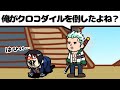 上司にしたくないランキング堂々1位の世界線のスモーカー【ワンピ】【アニメ】