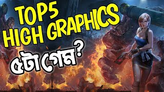 TOP 5 HIGH GRAPHICS ANDROID GAMES OFFLINE নতুন সেরা গেম গুলো! screenshot 5