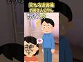 ㊗️230万再生🎉俺に彼氏?ないないww→〇〇について聞いてきた姉が…