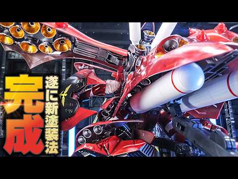 [Full Gunpla Paint] The Ultimate Mechanical Core Plated-Style Finish Is Finally Complete [HG Nigh...