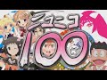 Nico Nico 100 10 Years Of Nico Nico Douga PV