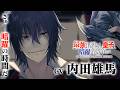 【CV：内田雄馬】『最強出涸らし皇子の暗躍帝位争い』CM【スニーカー文庫】