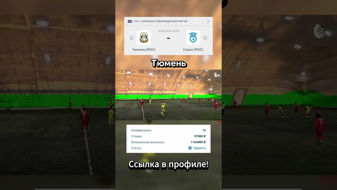 Как выбирать матчи для ставок на футбол, чтобы уменьшить риски