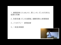 熟年生活講座パート１ 「ガンとゲノム」 第２回 「ガン治療とゲノム」