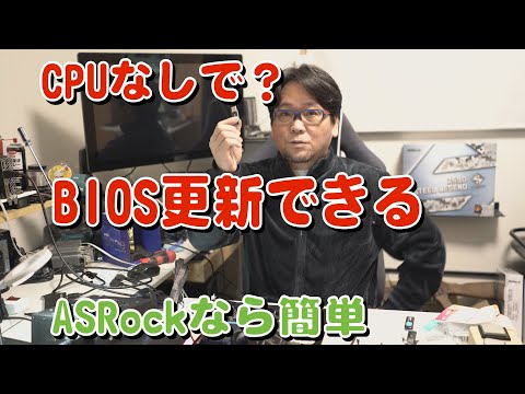 BIOSフラッシュバックボタン【ASRock B660 PRO RS】 - YouTube