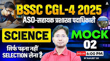 BSSC CGL 4 Classes 2025 | Bihar SSC CGL-4 (ASO) | Science Mock Class 2 | By Ranjeet Sir