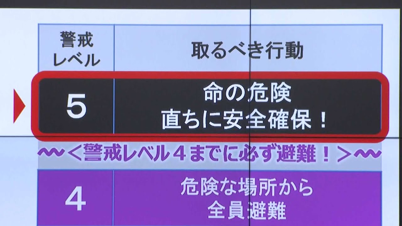 一年通していつ災害が来るかわからないので備えは大事ですよ。 More time to decide when to evacuate