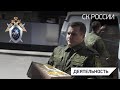 В Краснодарском крае следователи СК Р организовали сбор гуманитарной помощи для жителей ДНР и ЛНР