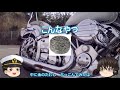 ドラッグスター400 カスタムのマフラーをカスタムしたぞ ⁉