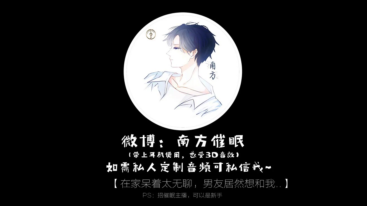 [ASMR][情景剧]在家太无聊，男友想和我生...