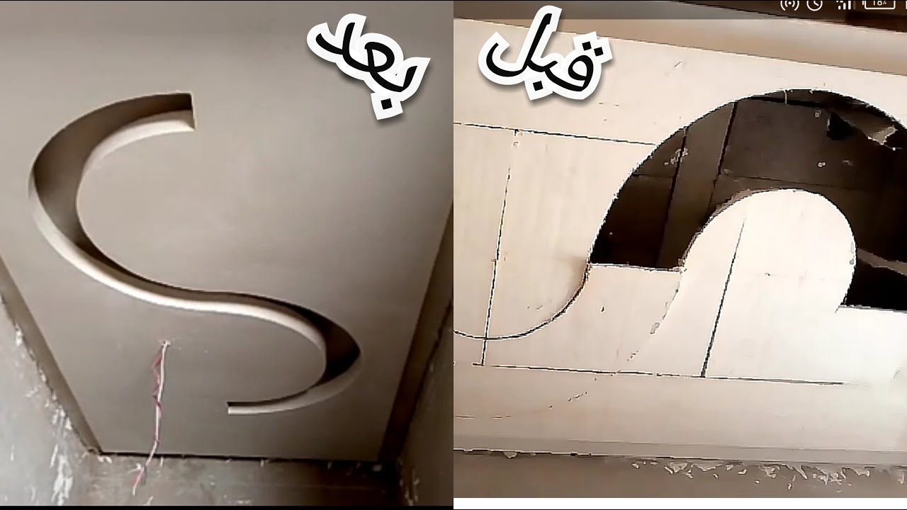 ‫طريقة تركيب ديكور الجبس S لممر (كولوار) من البداية الى النهاية
