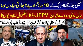 Iran Deadly Plan Unveiled! FPV Drones Destroy US Jets, Israel Panics—Oil & Water Threatened | GNN