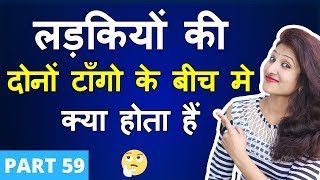 5 मजेदार पहेलियाँ  (Part 59) | Paheliyan in Hindi | RAPID MIND RIDDLES | Hindi Riddle