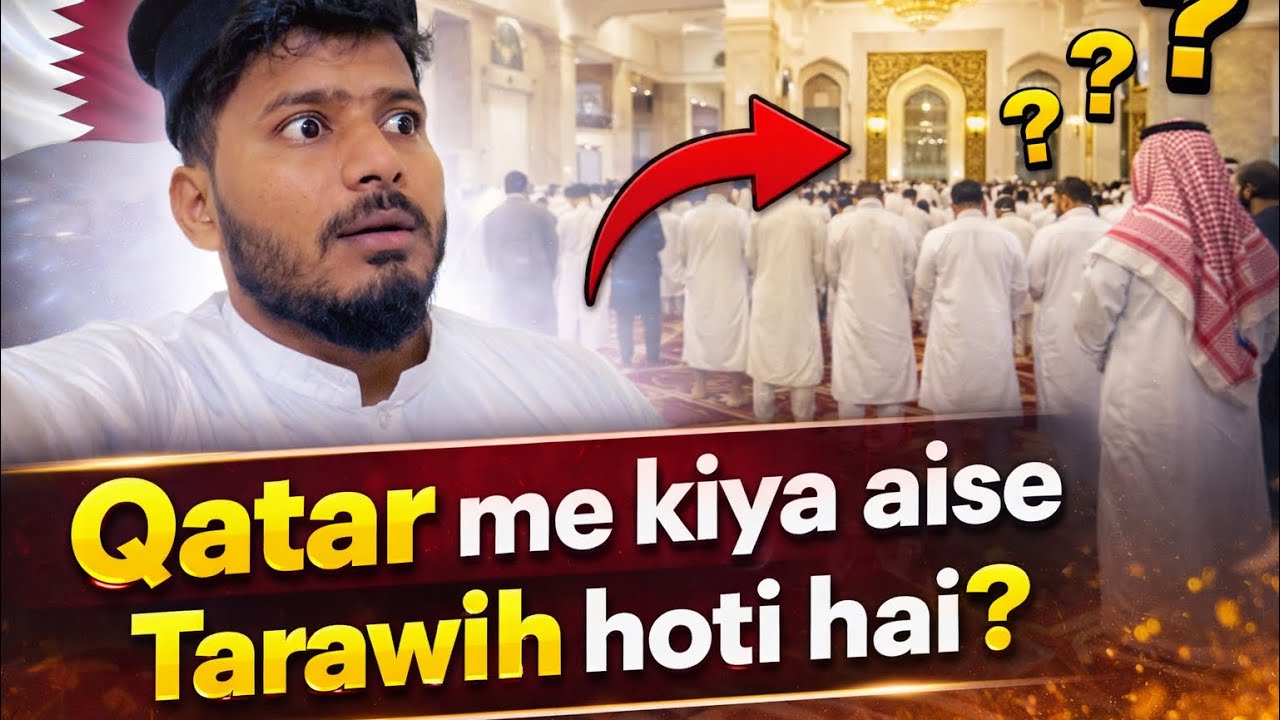 Qatar ki Tarawih dekh kar hairaan reh jaoge 😮 | First Ramzan Vlog #Qatar#Tarawih#Ramzan #Ramadan2026