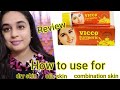 Vicco turmeric skin cream । विकको तुरमेरिक / How to use Vicco turmeric cream with sandalwood oil