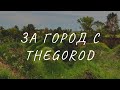 4 красивые локации Киевской области