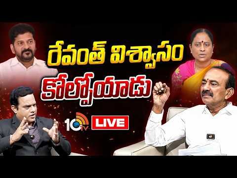 LIVE: 10టీవీతో బీజేపీ ఎంపీ ఈటల రాజేందర్‌ సెన్సేషనల్‌ కామెంట్స్‌ | Etela Rajender | Revanth Reddy | - 10TVNEWSTELUGU