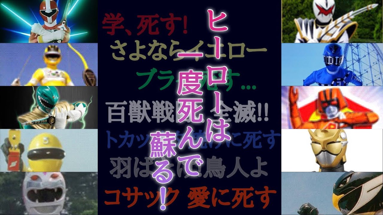 スーパー戦隊レジェンドウォーズ 突入 キリサーク空間 その21 死の底からの大逆襲 Youtube