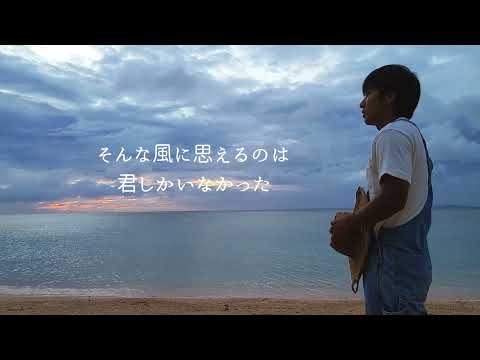 沖縄の海を纏ってみた。 #纏 #TENSONG #まとい #カバー #沖縄 #歌う農家さん #漢字が難しい