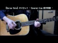 坂本真綾「パイロット」ソロギター(&quot;Pilot&quot; Acoustic Guitar Solo,Maaya Sakamoto)