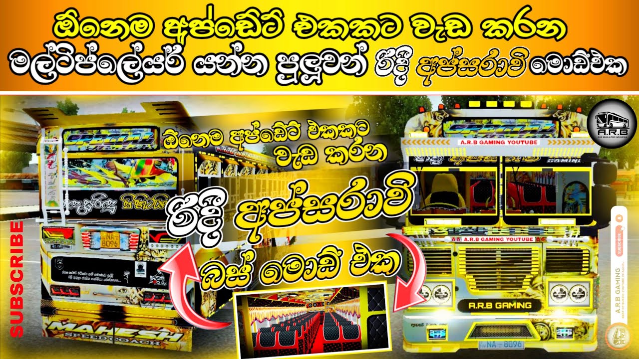 🔶️Multiplyer යන්න පුලුවන් වැඩකෑලි ගොඩක් සමඟ රිදී අප්සරාවී මොඩ් එක | Ridi Apsaravi Mod For Bussid Arb