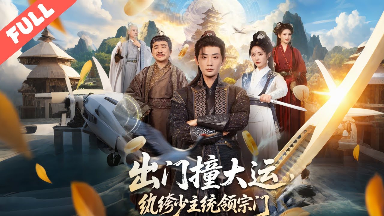 废柴少主逆袭：觉醒系统，宗门称王！