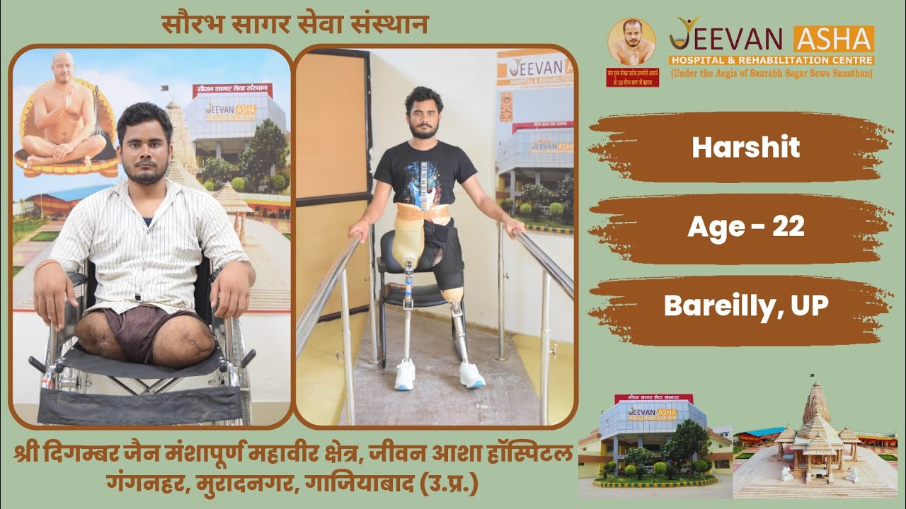 Harshit's hip disart & above knee modular prosthetics were fitted free of cost | JeevanAsha Hospital