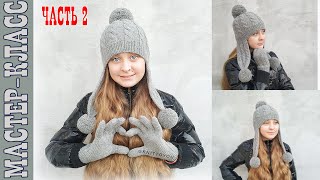 Шапка спицами. Простая вязаная шапка. Мода 2019-2020. Мастер Класс Часть 2 Шапка спицами. Простая вязаная шапка. Мода 2019-2020. Мастер Класс Часть 2