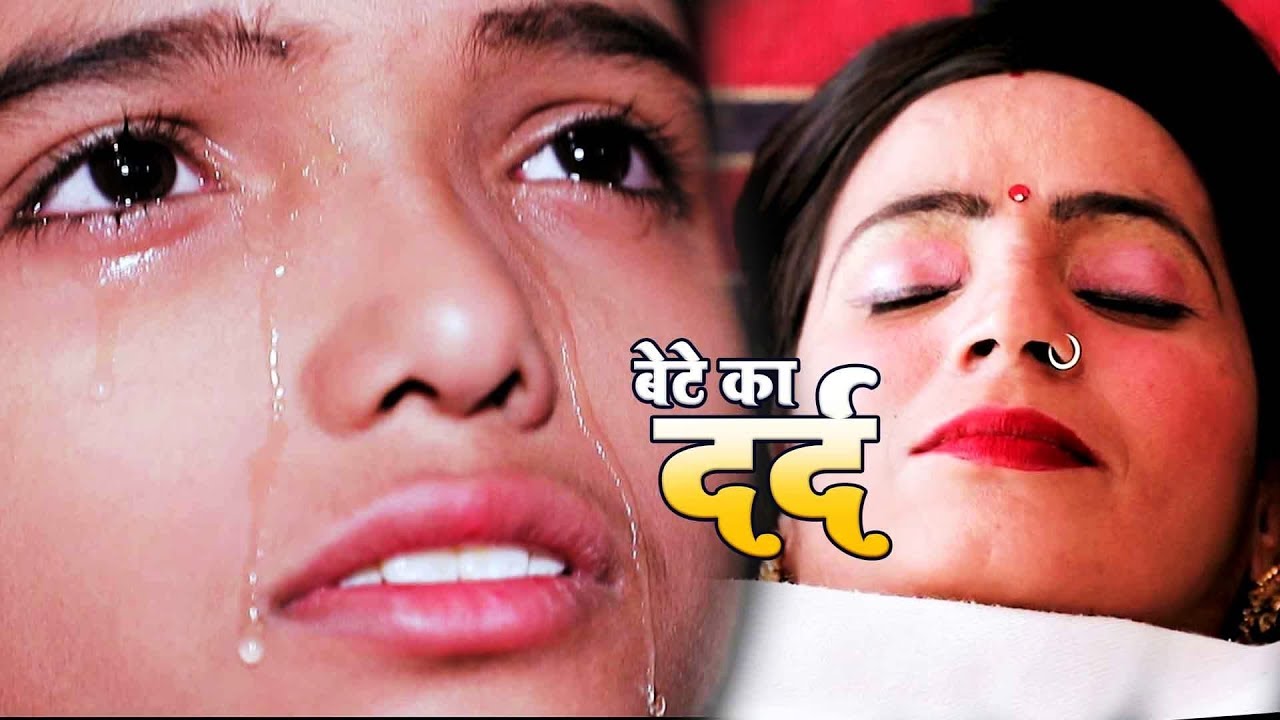  VIDEO       Sushant Singh  SAD SONG  Bete Ka Darad  Hindi Sad Song