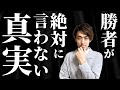 競馬で負けている人の特徴15選【競馬予想】