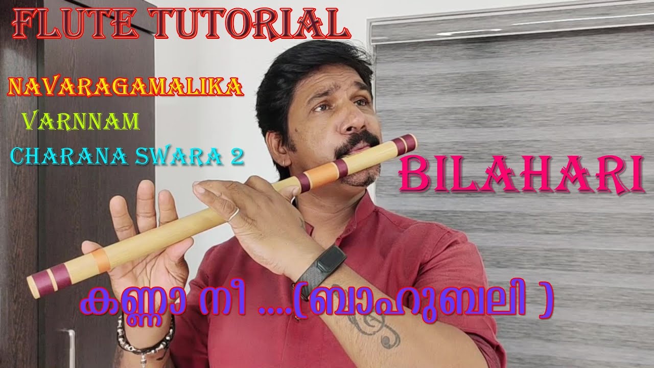 flute tutorial malayalam karnatic flute lesson Navaragamalika