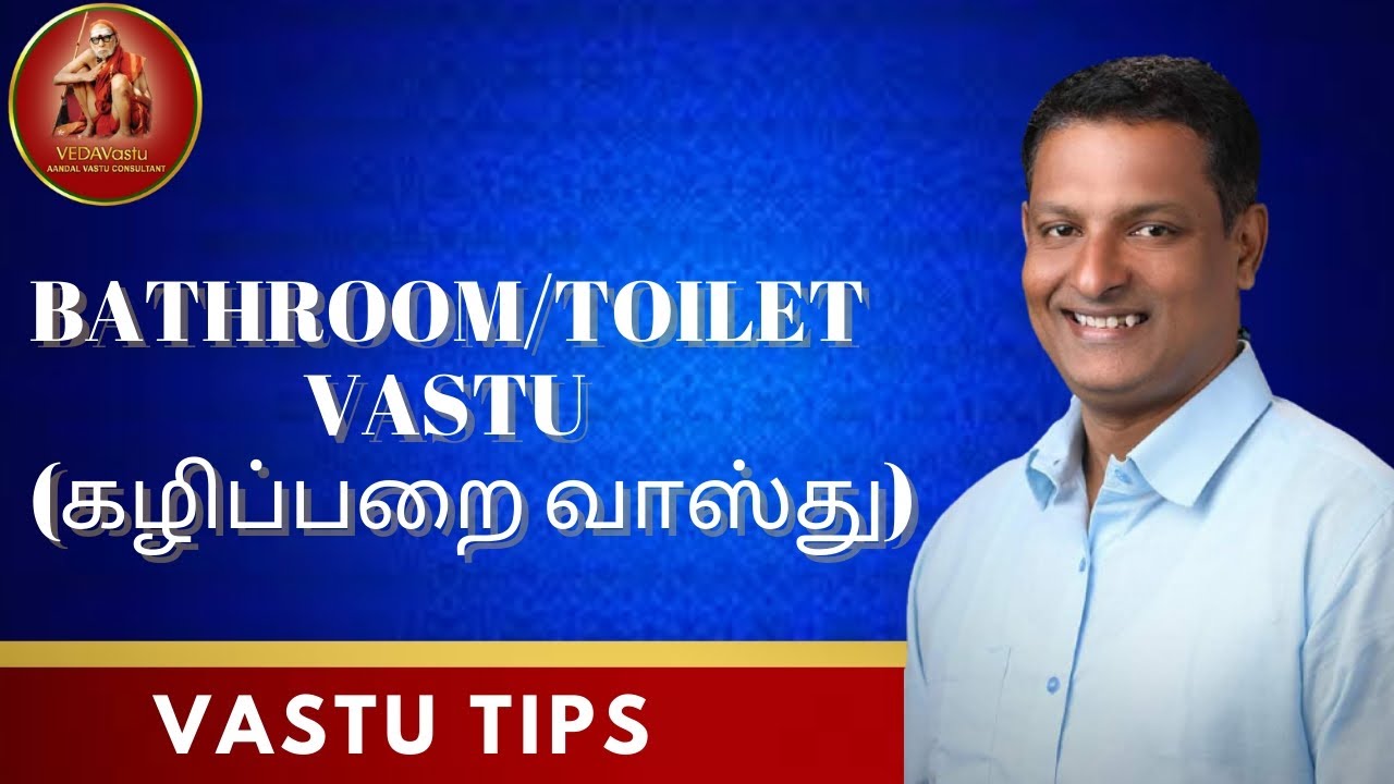கழிப்பறை வாஸ்து|Aandal Vastu|Toilet/Bathroom vastu in Tamil|VEDAVastu ...