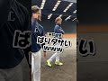 【自分の球と初対戦！？】投手陣がVRで自分と対決してみました