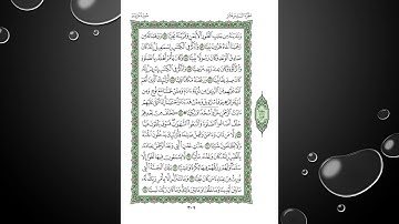 Sheikh Shuraim Sura Maryam سورة مريم الشيخ سعود الشريم page 309