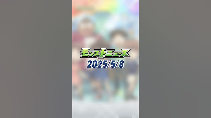 [5/8]超究極「#京極真」降臨など、コラボ追加情報をチェック！超究極・兵「ネブカドネザル」は獣神化で運極可能！「3回引ける！限限限定アップガチャ」開催！【#とにかくみじかくモンストニュース】
