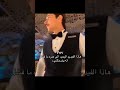 الفيديو الوحيد اللي ما يفشل انه يضحكني